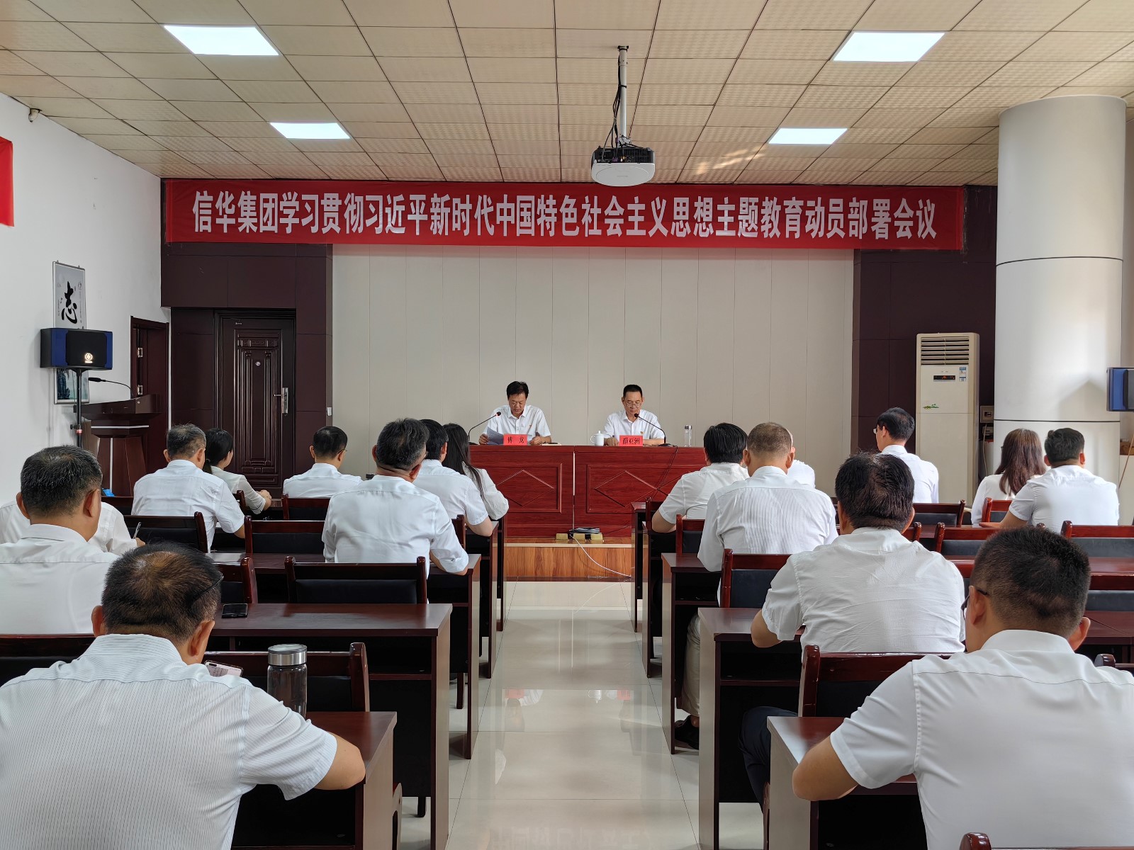 威客电竞召开学习贯彻习近平新时代中国特色社会主义思想主题教育动员部署会议