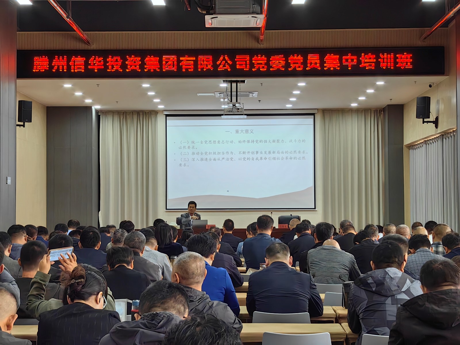 威客电竞组织开展党员集中培训活动