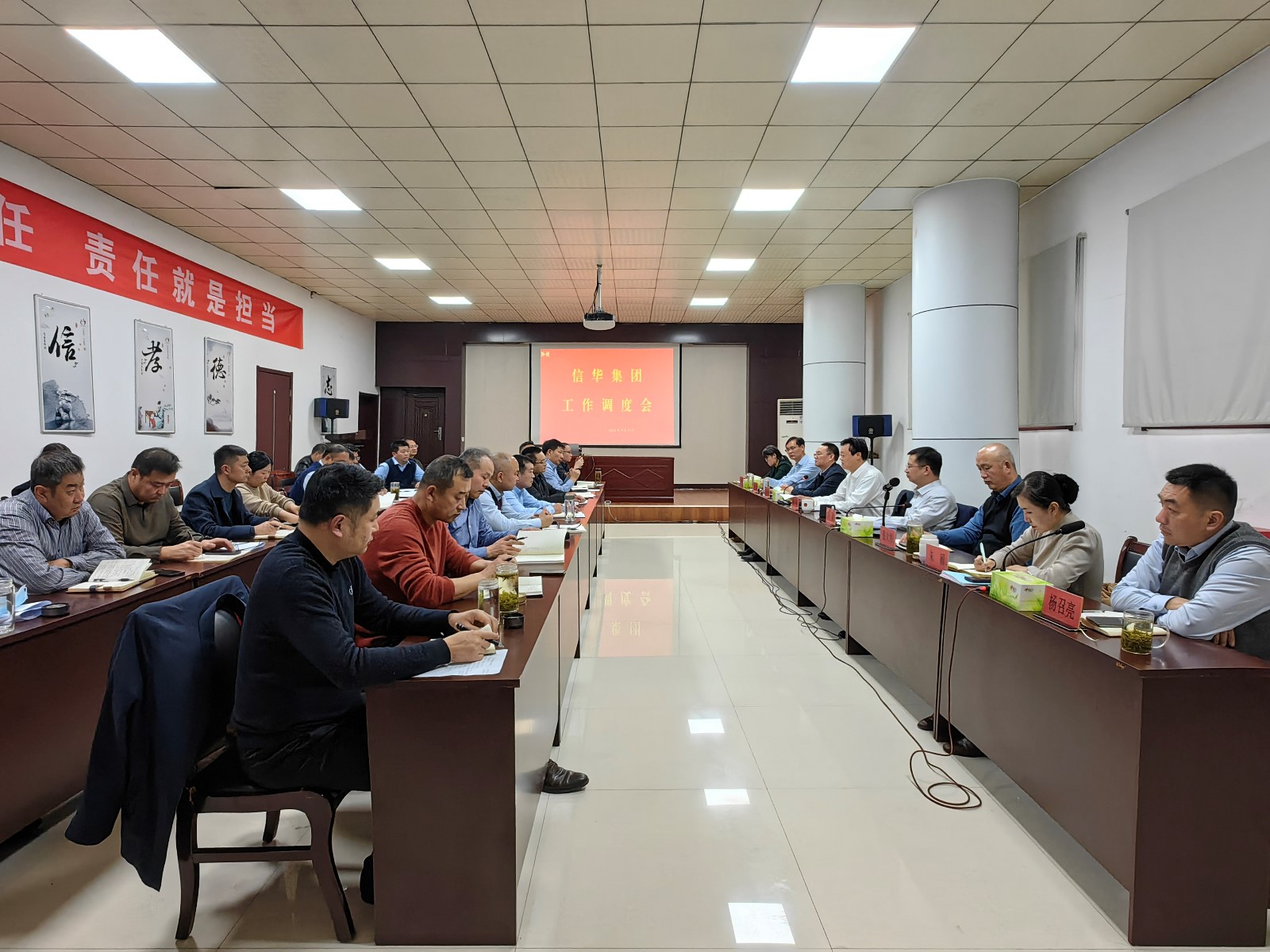 威客电竞召开11月份工作调度会