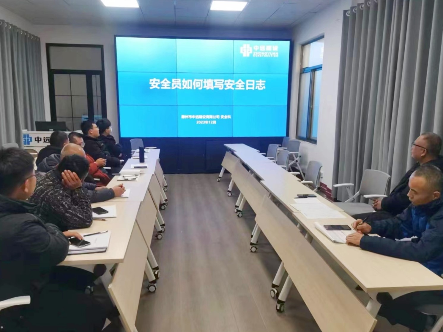 【强化职责,提升标准】中远公司开展施工安全日志专题培训