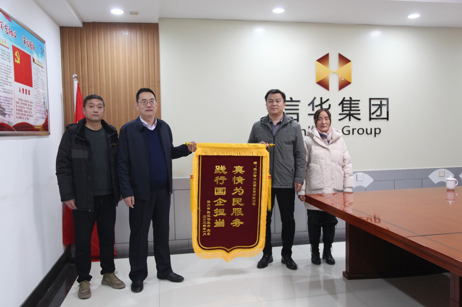 第一书记帮扶村张汪镇孔集村向威客电竞赠送锦旗