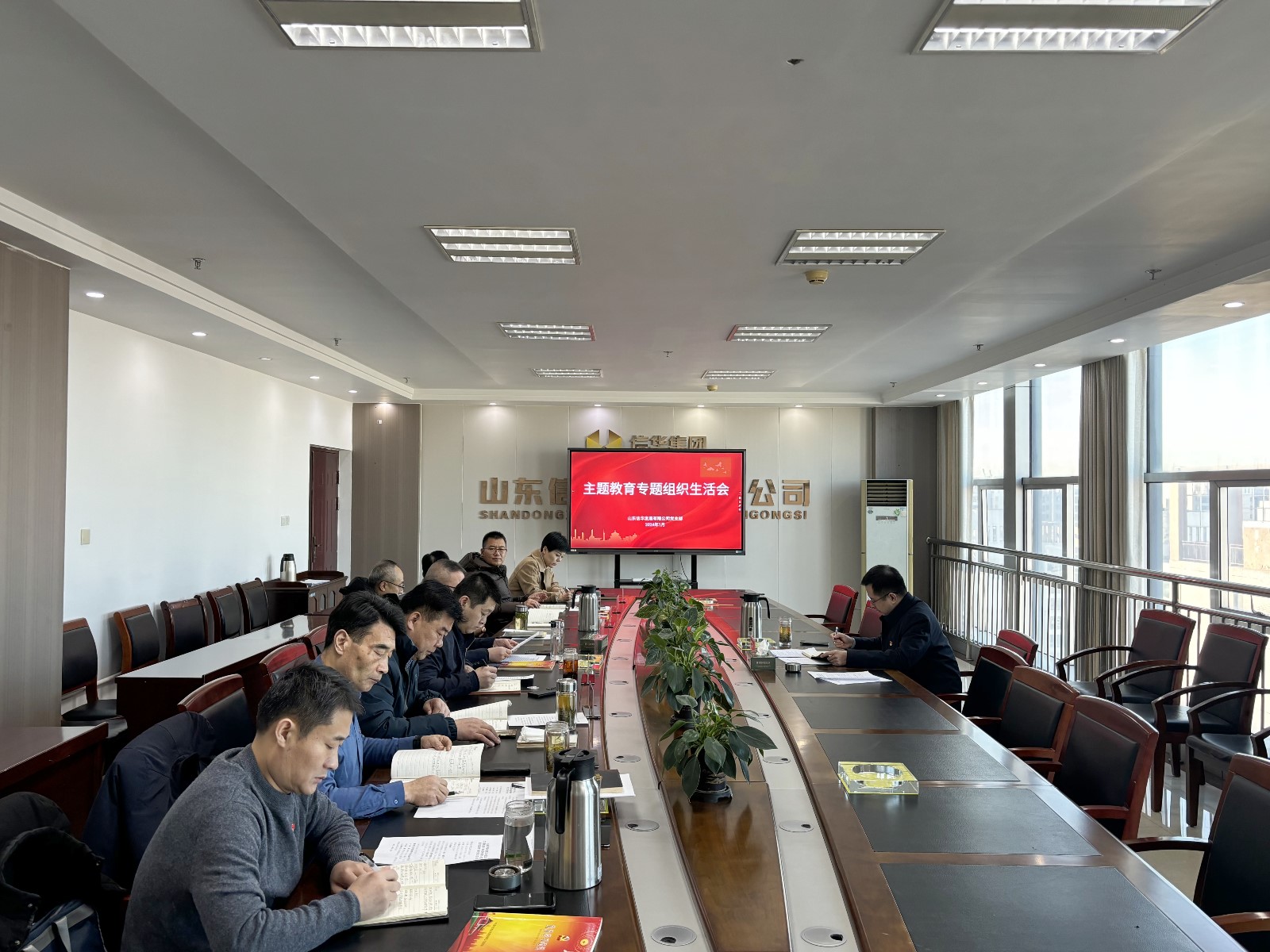 马骏参加指导威客电竞发展公司党支部主题教育专题组织生活会