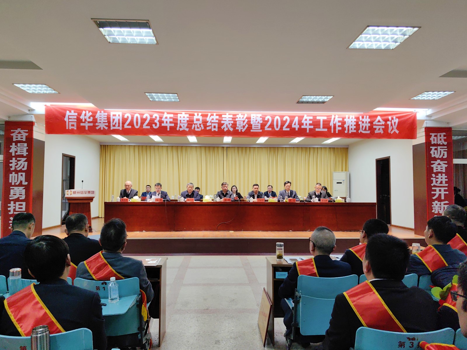 威客电竞召开2023年度总结表彰暨2024年工作推进会议