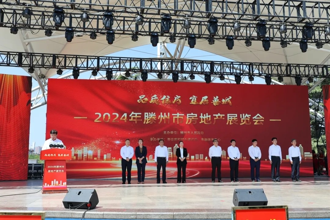 2024年滕州市房展会开幕 | 威客电竞六盘联动，助力品质宜居