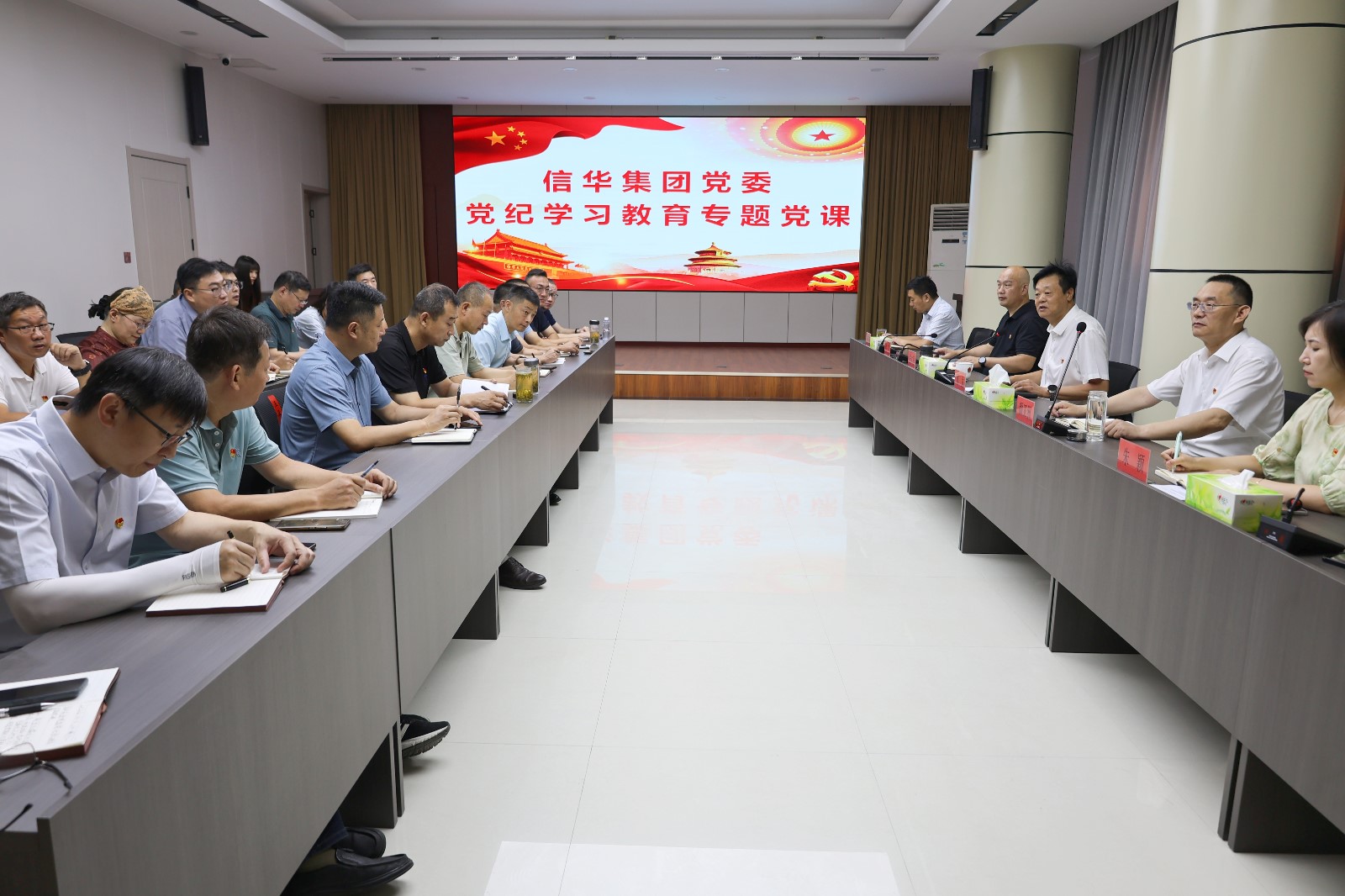 威客电竞党委召开党纪学习教育专题党课